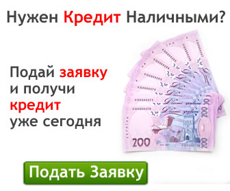 Финансовый Супермаркет Кредитов Finline - Путивль