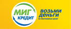 МигКредит - Финансовая Поддержка на неотложные дела - Ростов-на-Дону