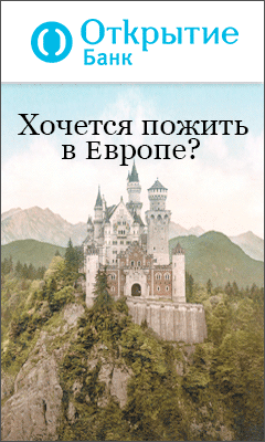 Банк Открытие - Потребительский Кредит Наличными - Зюзельский