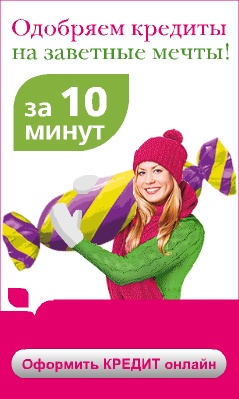 Ренессанс - Кредит Наличными - Вахтан