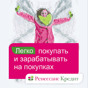 Кредитная Карта Прозрачная от Ренессанс Кредит - Вахтан