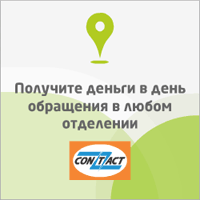 VIVUS - Срочный Займ Онлайн - Новосибирск
