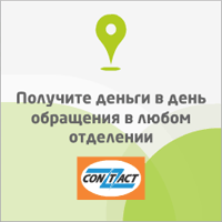 VIVUS - Срочный Займ Онлайн - Боготол